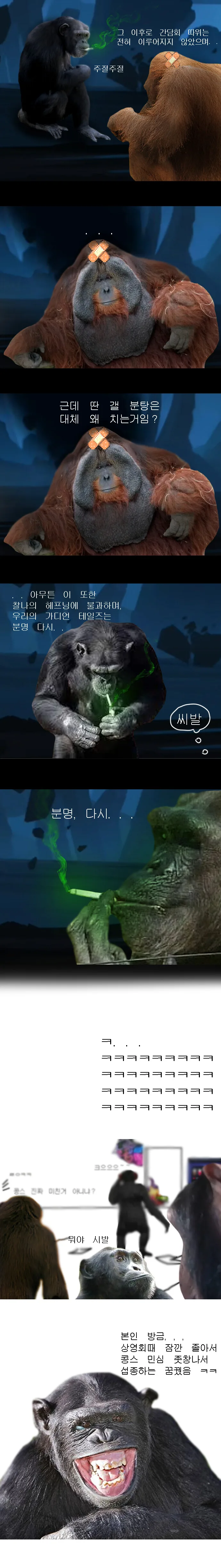 가테갤 만화 - 이미지 4