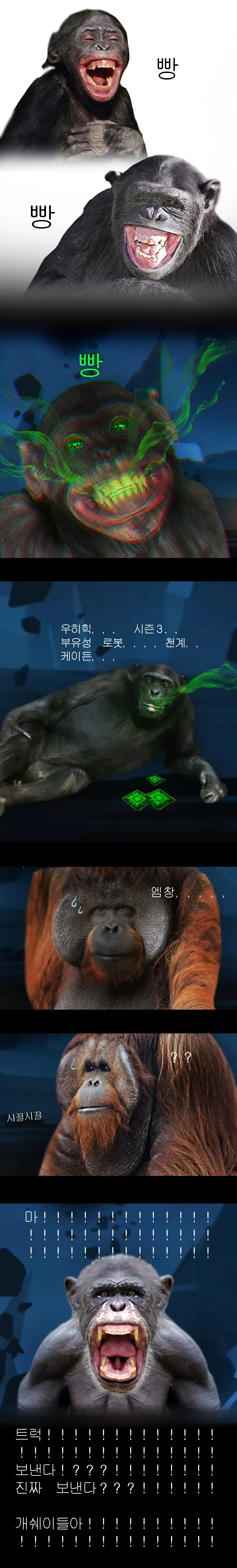 가테갤 만화 - 이미지 5