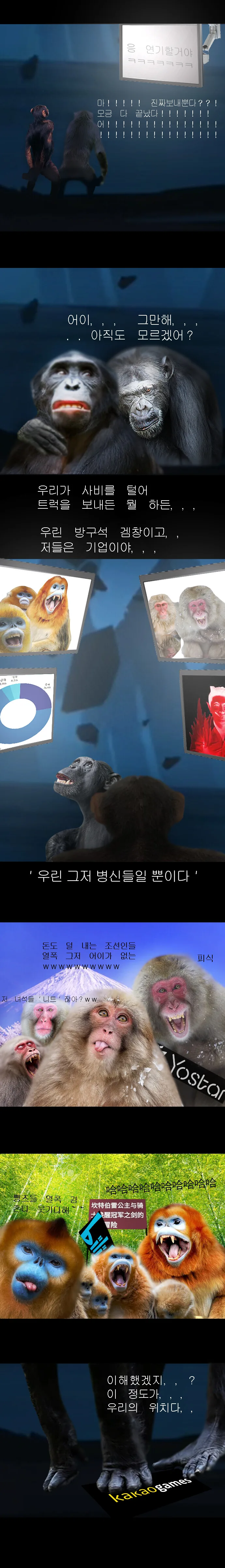가테갤 만화 - 이미지 6