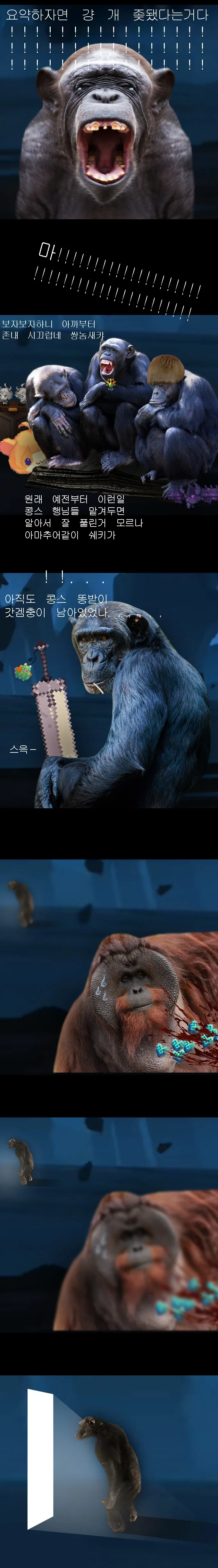 가테갤 만화 - 이미지 7