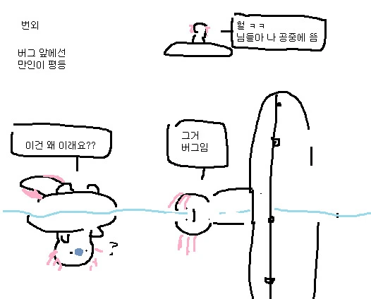 좋은 고인물 VS 나쁜 고인물.manwha - 이미지 2
