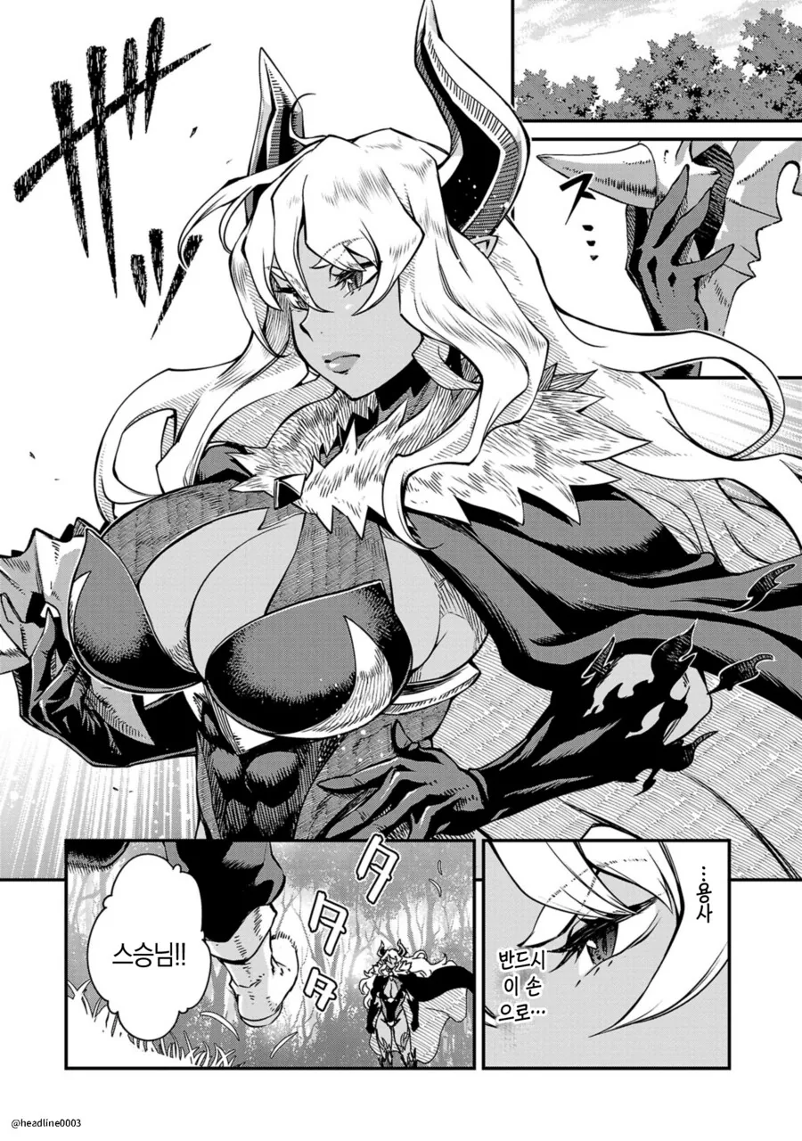 글래머 마왕과 ㅅㅌ 용사.manga - 이미지 2