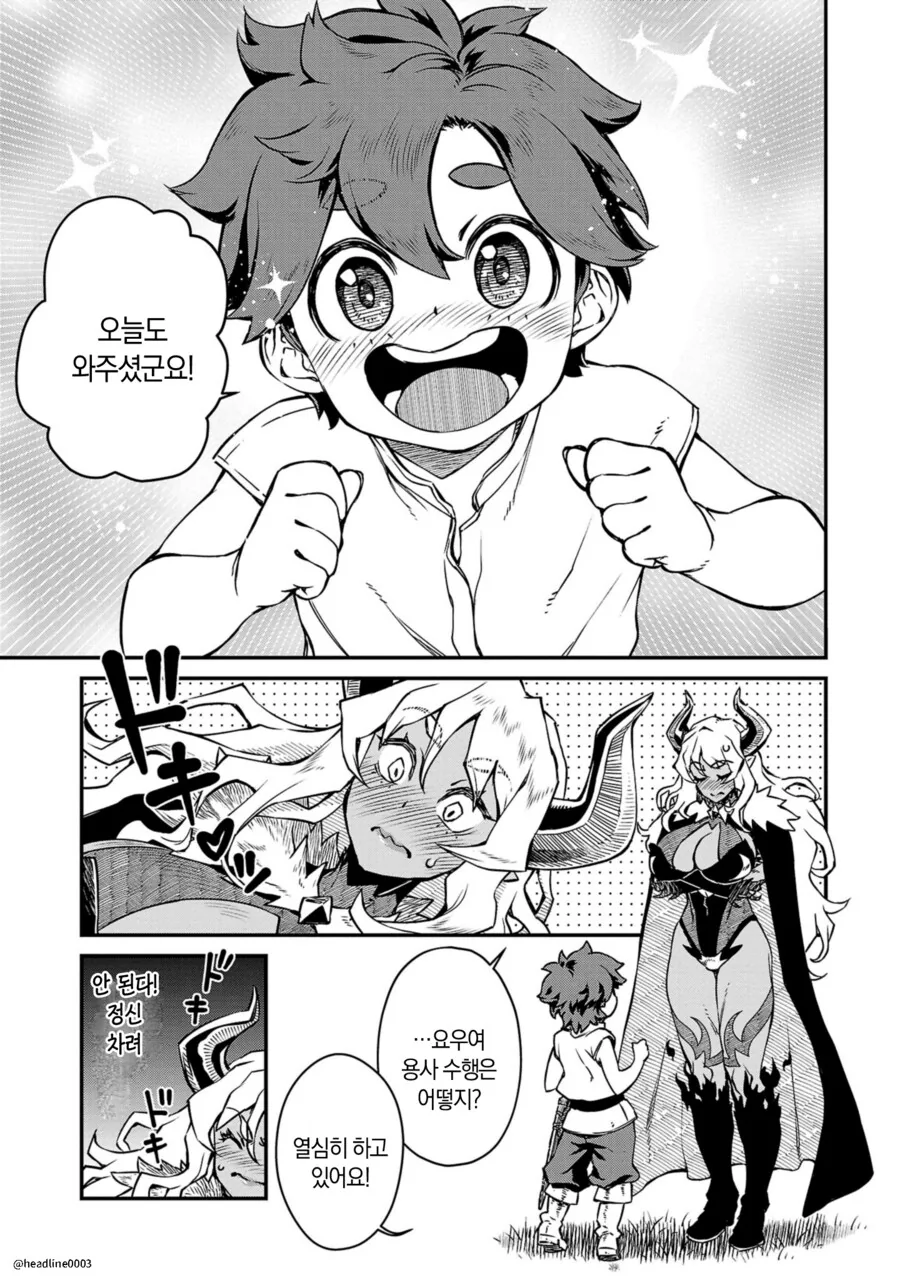 글래머 마왕과 ㅅㅌ 용사.manga - 이미지 3