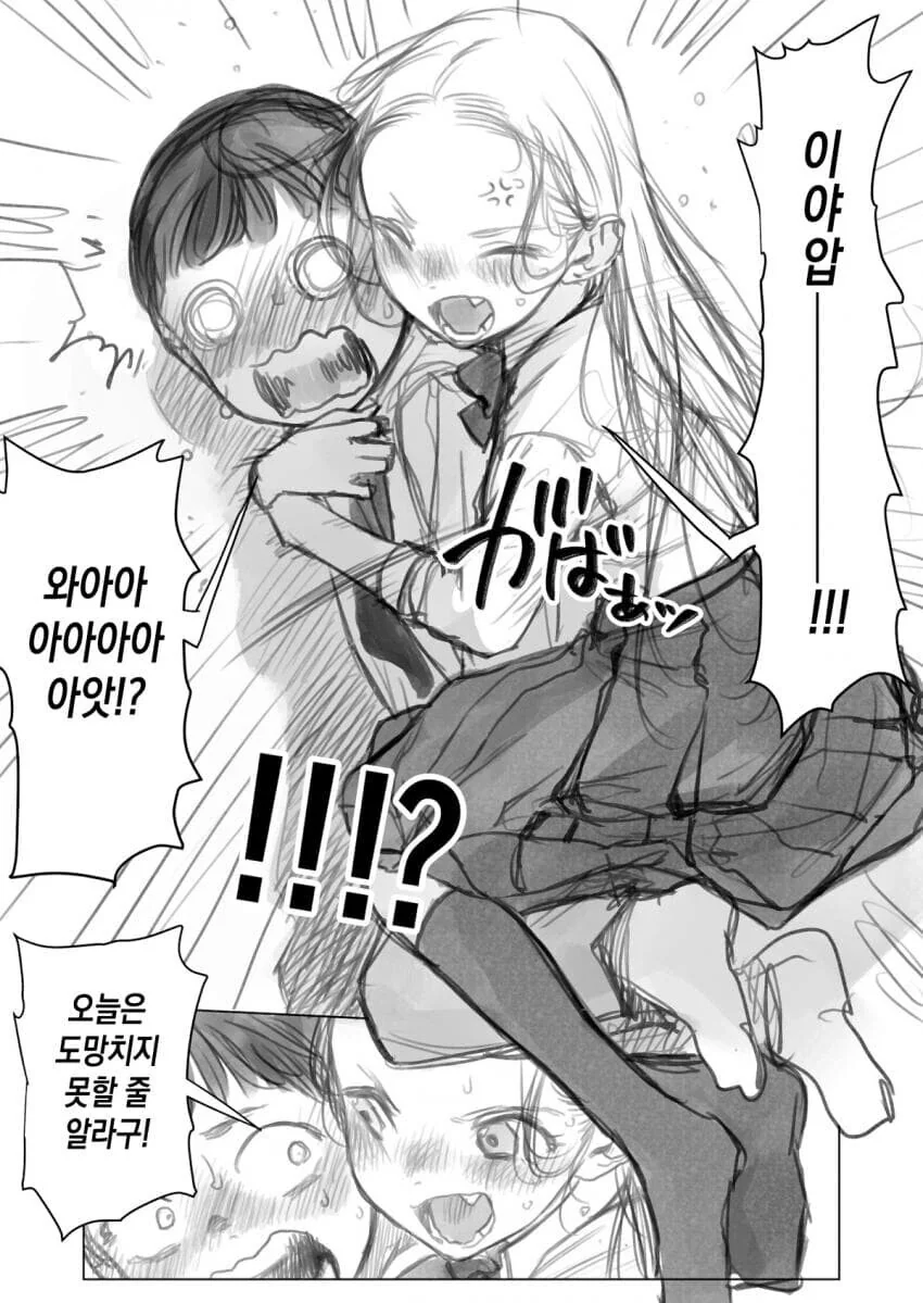 살짝 ㅇㅎ 러브코미디.manhwa - 이미지 4