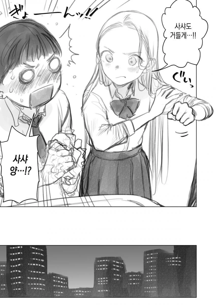 살짝 ㅇㅎ 러브코미디.manhwa - 이미지 9