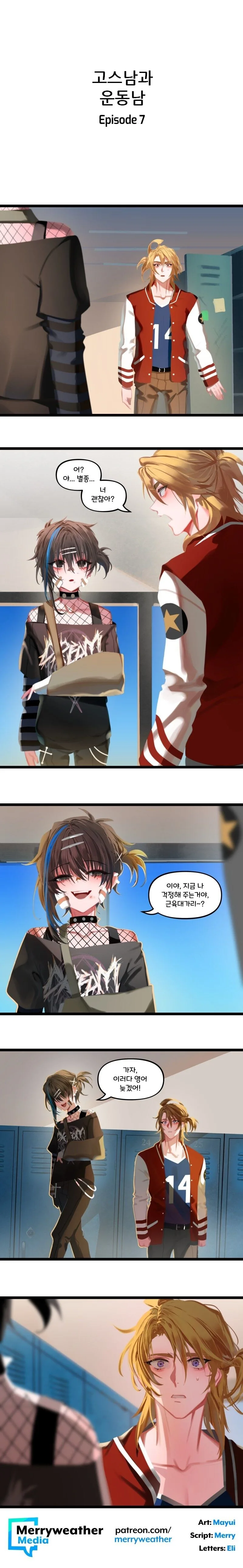 고스남과 운동남.MANHWA - 이미지 7