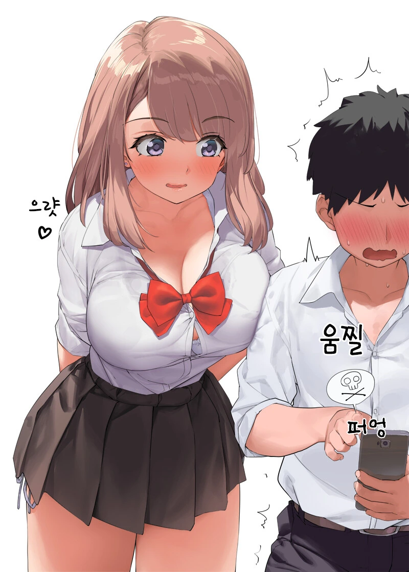 무시당한 복수를 하는 여자애.manhwa - 이미지 2