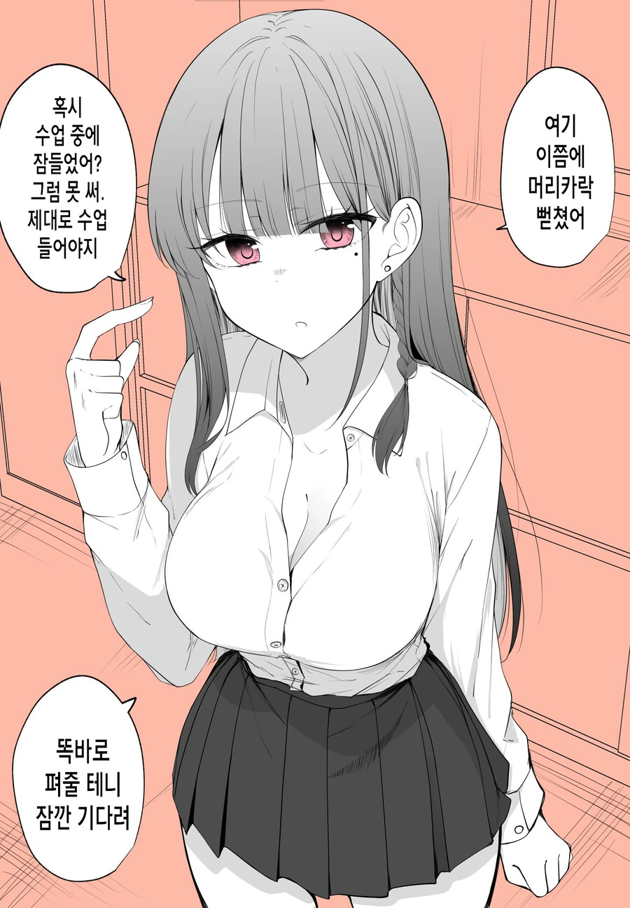 짝사랑녀가 얀데레 스토커가 되는 과정.manga - 이미지 33