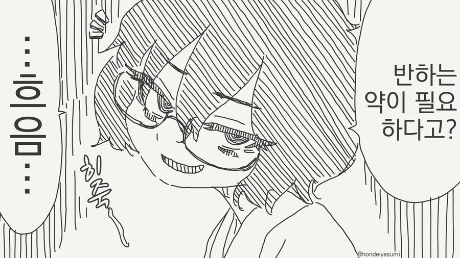 친구가 미약 만들어주는 manga