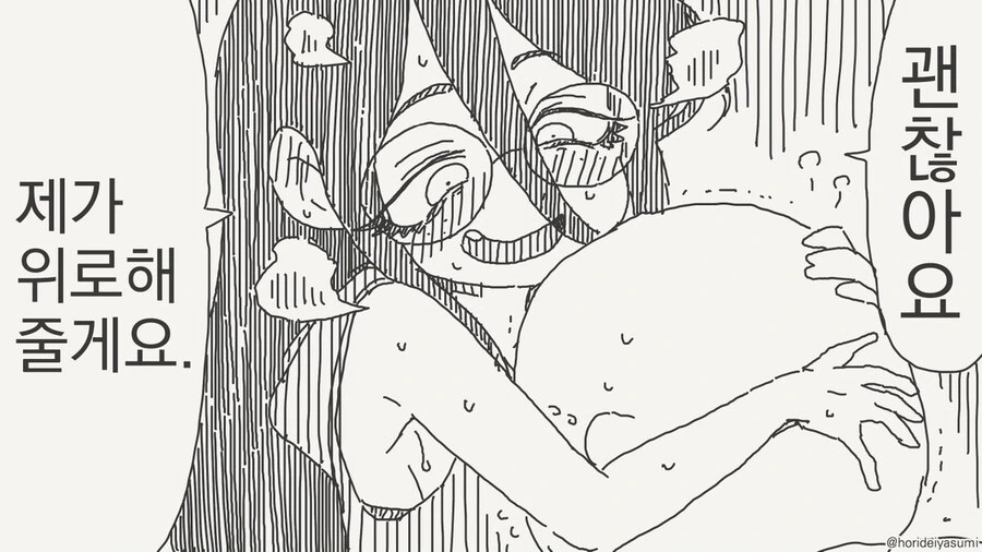 친구가 미약 만들어주는 manga - 이미지 8