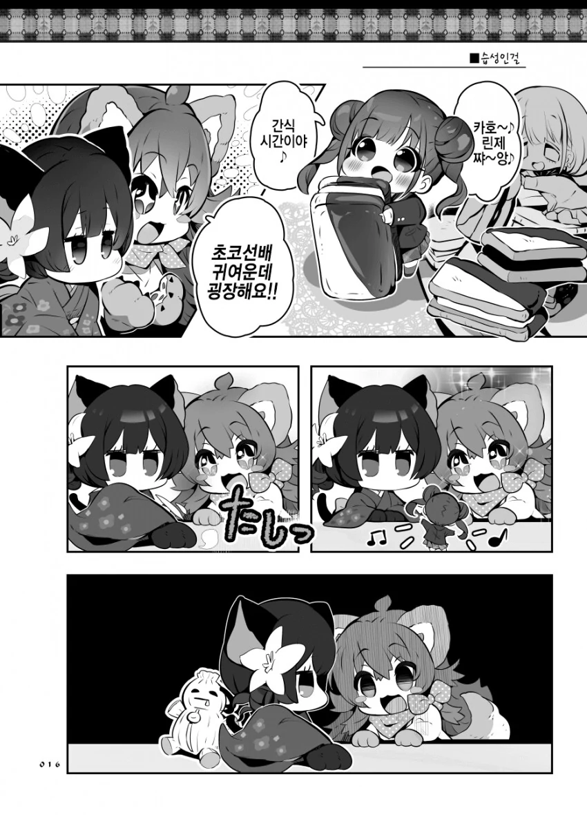 @) 뭔가 작아보이는데 in 283 만화 - 이미지 14