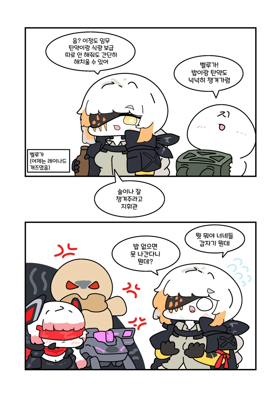 소전) 뒷방노인네가 된 M16.manhwa