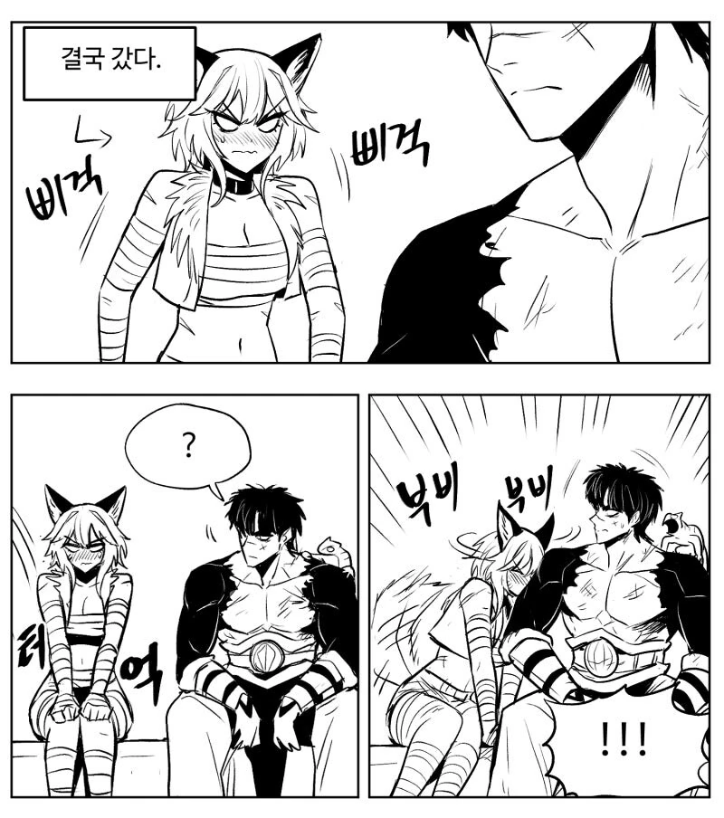늑대녀와 토끼녀.웹튼 - 이미지 3