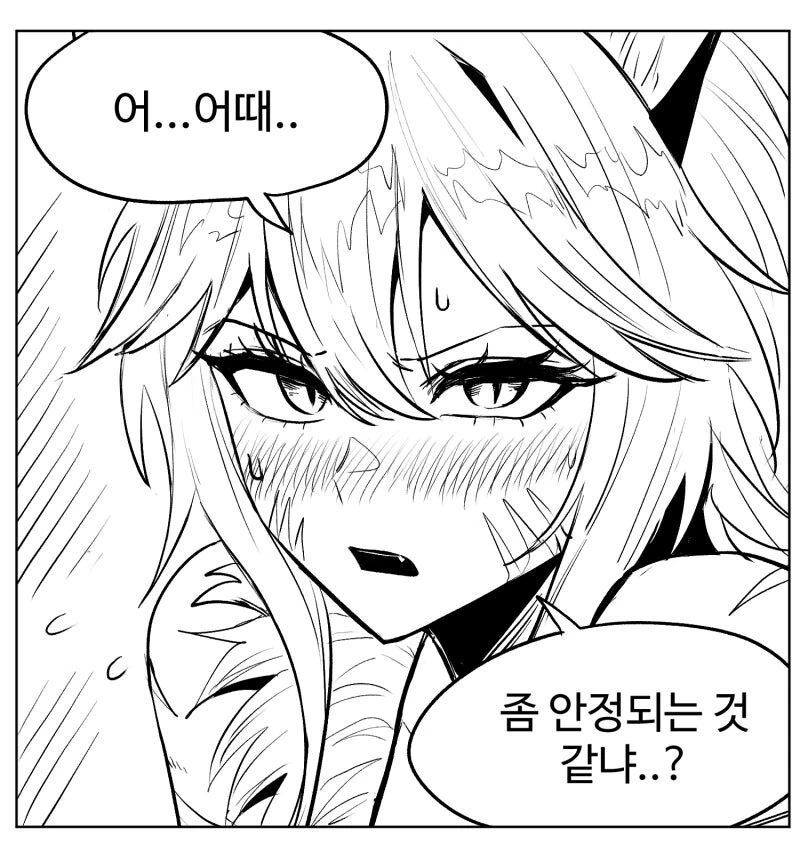 늑대녀와 토끼녀.웹튼 - 이미지 4