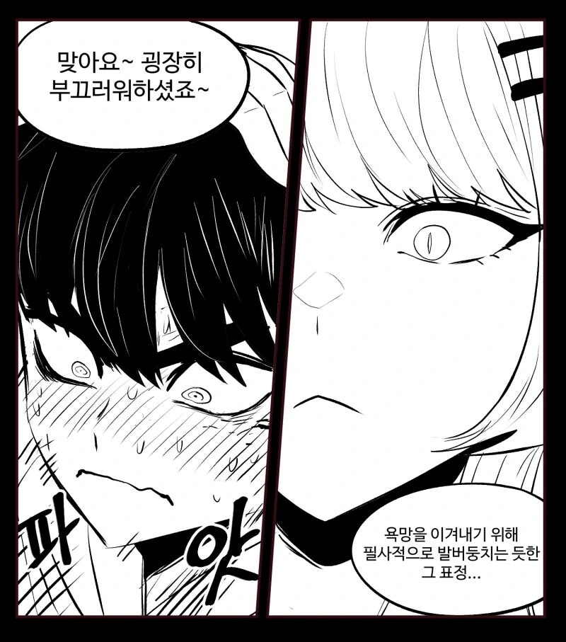 늑대녀와 토끼녀.웹튼 - 이미지 10