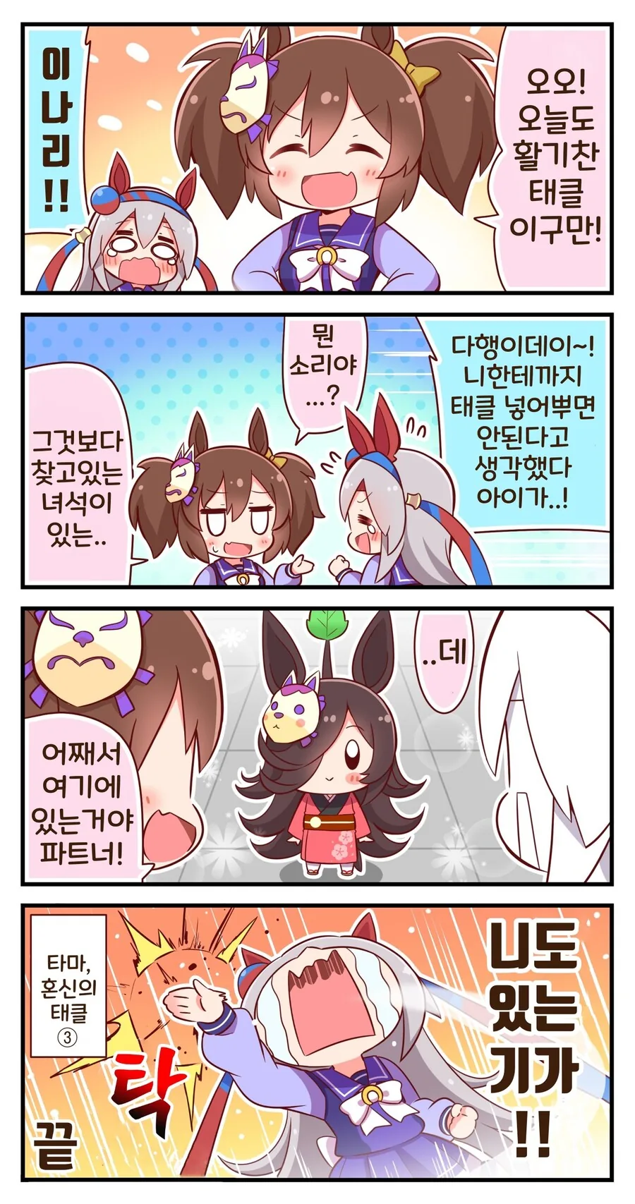 말딸)(핫산) 쌀피크민 블룸 1~16화.manhwa - 이미지 16