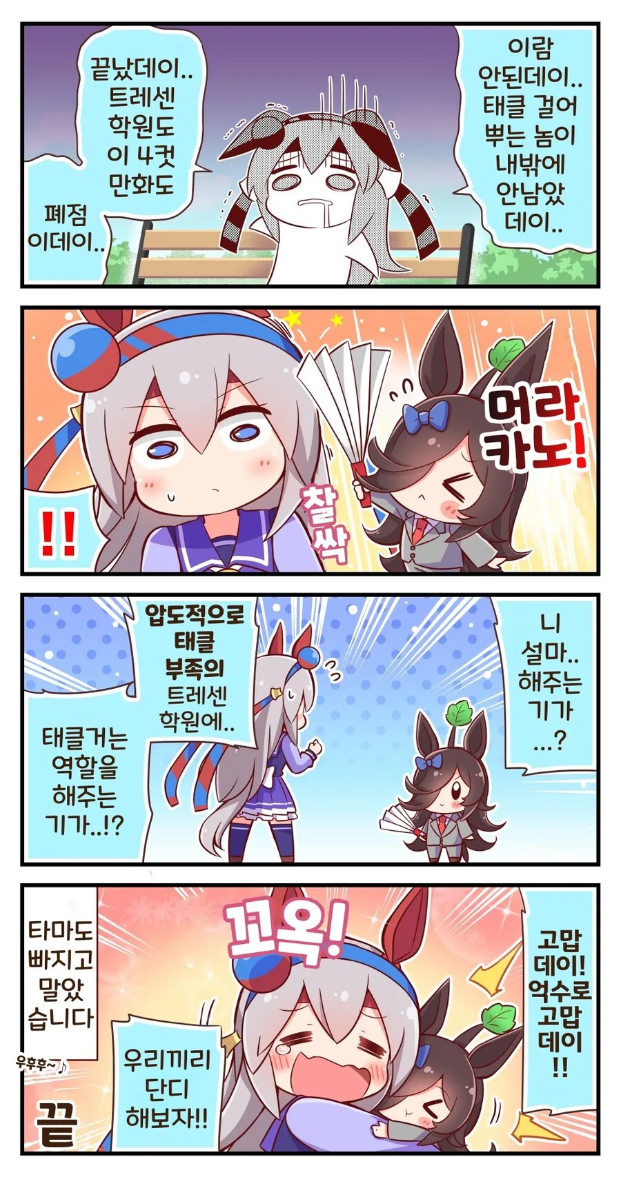 말딸)(핫산) 쌀피크민 블룸 1~16화.manhwa - 이미지 17