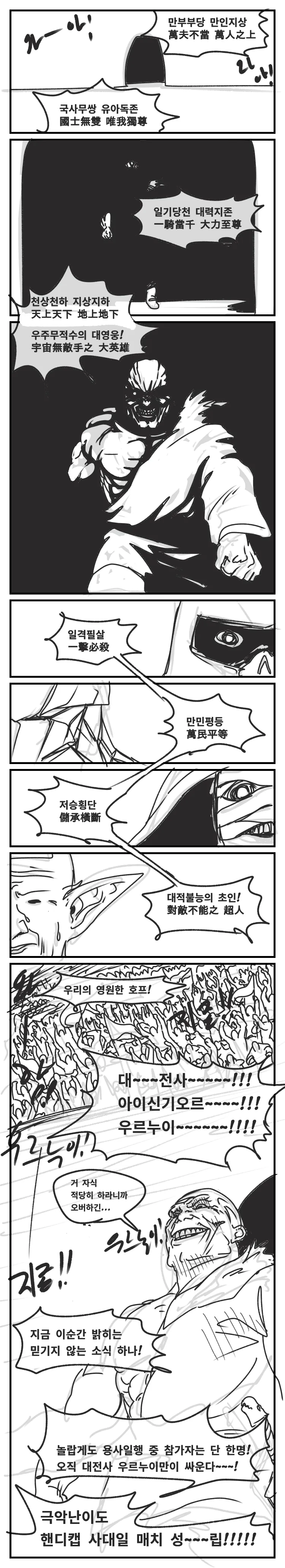 스압) 용사파티가 5일만에 마왕 때려잡는.manga - 이미지 17