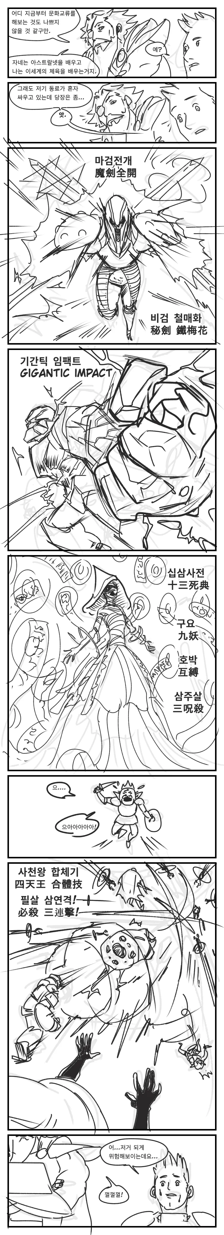 스압) 용사파티가 5일만에 마왕 때려잡는.manga - 이미지 20