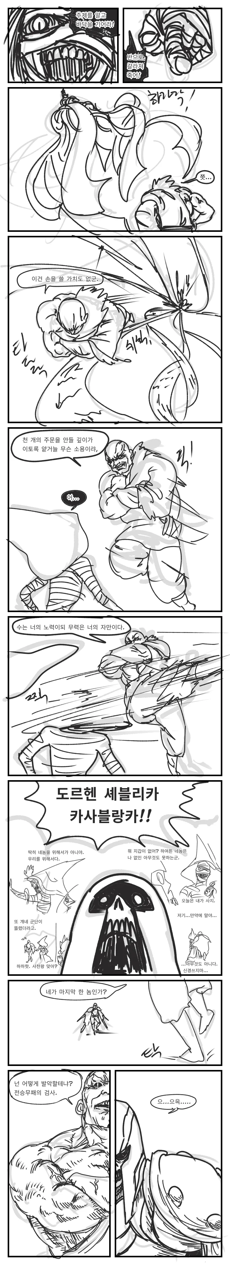 스압) 용사파티가 5일만에 마왕 때려잡는.manga - 이미지 22