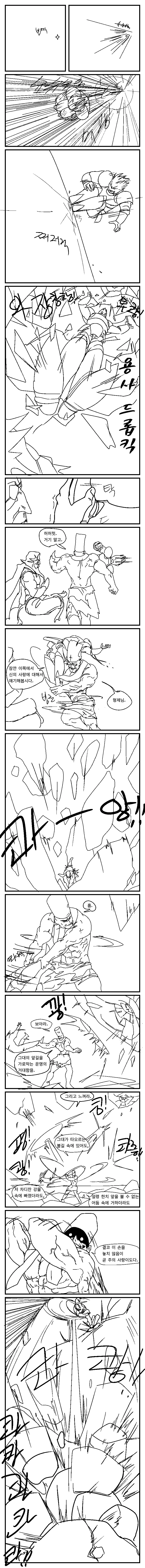 스압) 용사파티가 5일만에 마왕 때려잡는.manga - 이미지 55