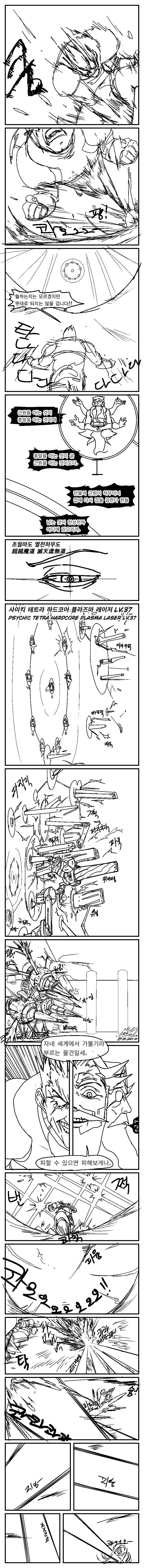 스압) 용사파티가 5일만에 마왕 때려잡는.manga - 이미지 60