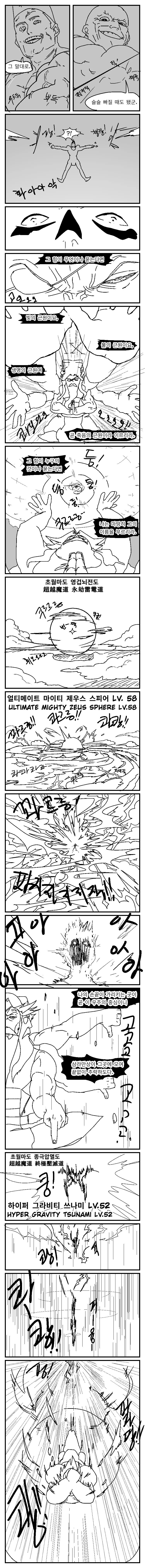스압) 용사파티가 5일만에 마왕 때려잡는.manga - 이미지 66