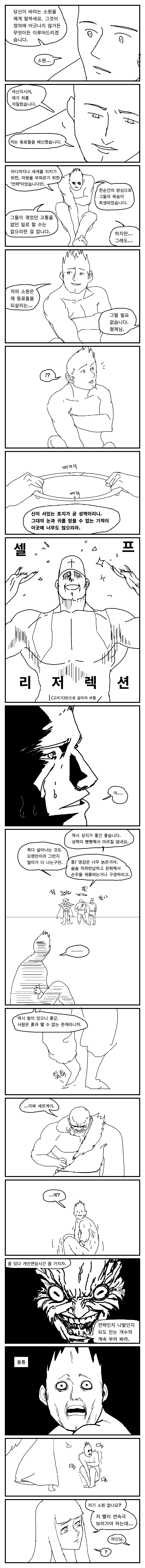 스압) 용사파티가 5일만에 마왕 때려잡는.manga - 이미지 88