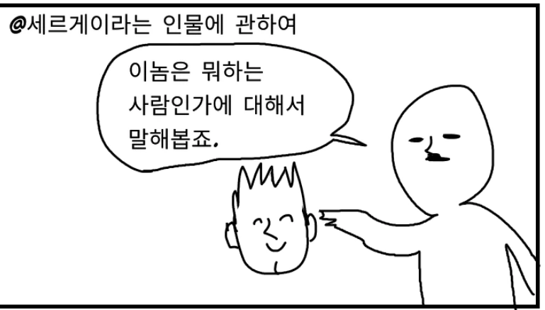 스압) 용사파티가 5일만에 마왕 때려잡는.manga - 이미지 93
