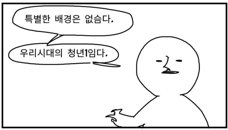 스압) 용사파티가 5일만에 마왕 때려잡는.manga - 이미지 96