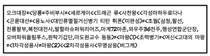 스압) 용사파티가 5일만에 마왕 때려잡는.manga - 이미지 98