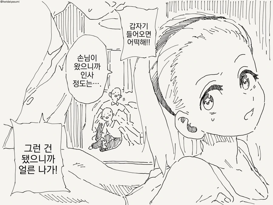 평범한 그 만화 모음 - 이미지 2