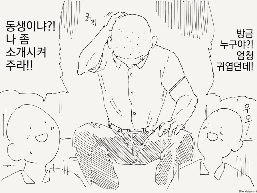 평범한 그 만화 모음 - 이미지 3