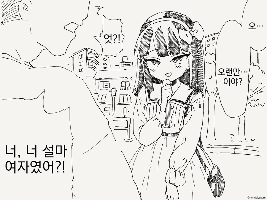 평범한 그 만화 모음 - 이미지 5
