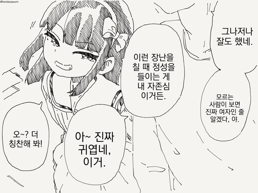 평범한 그 만화 모음 - 이미지 7