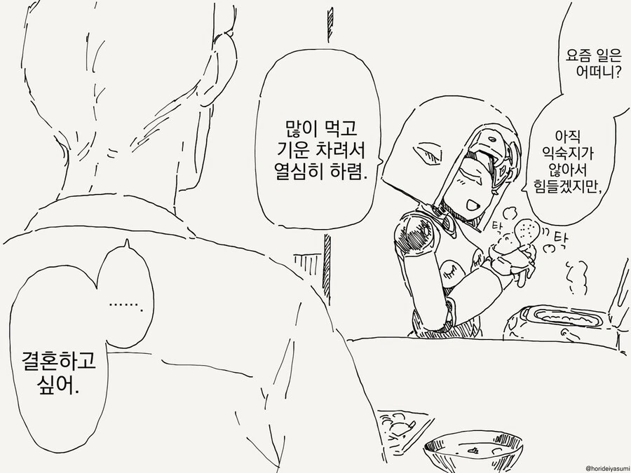 평범한 그 만화 모음 - 이미지 10