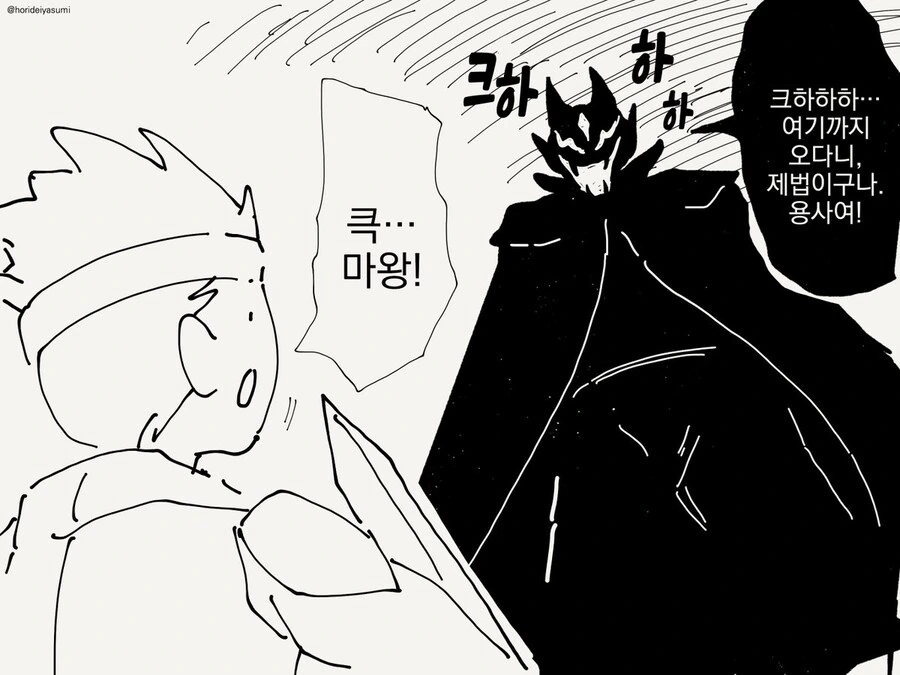 평범한 그 만화 모음 - 이미지 13