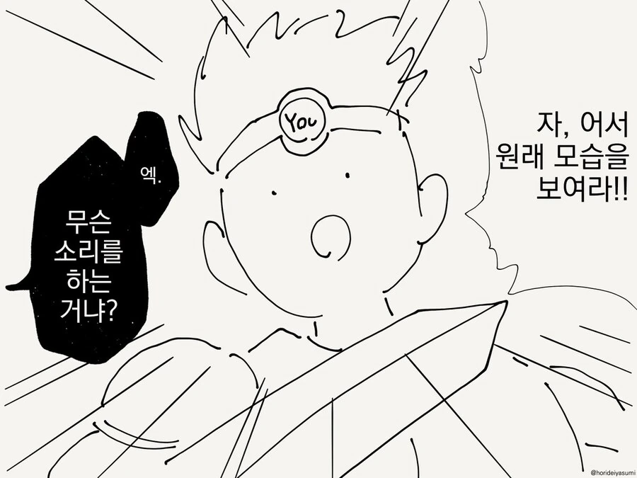 평범한 그 만화 모음 - 이미지 14