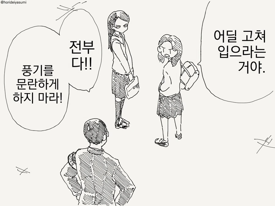 평범한 그 만화 모음 - 이미지 18