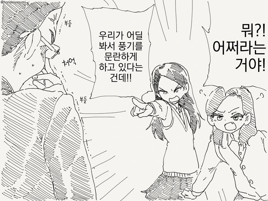 평범한 그 만화 모음 - 이미지 19