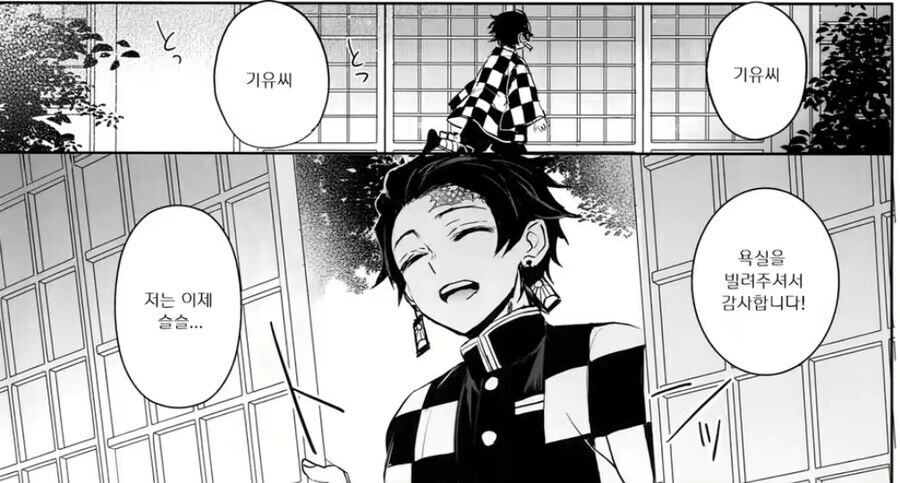 직장 내 부하직원 갈구는 상사.manhwa
