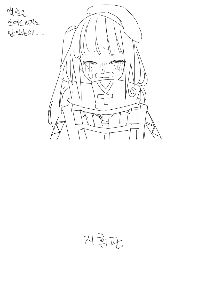 소전) 달달한 순애 만화.manwha - 이미지 4