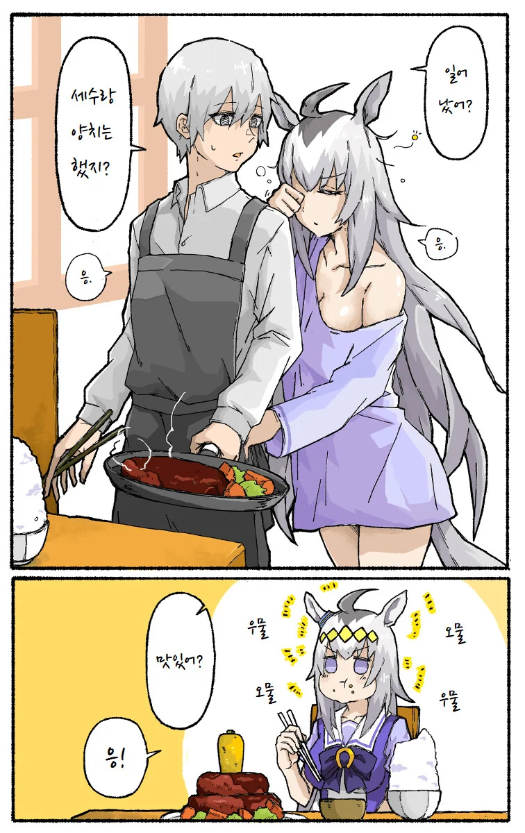 말딸) 오구리와 회색머리 트레이너 만화.manhwa