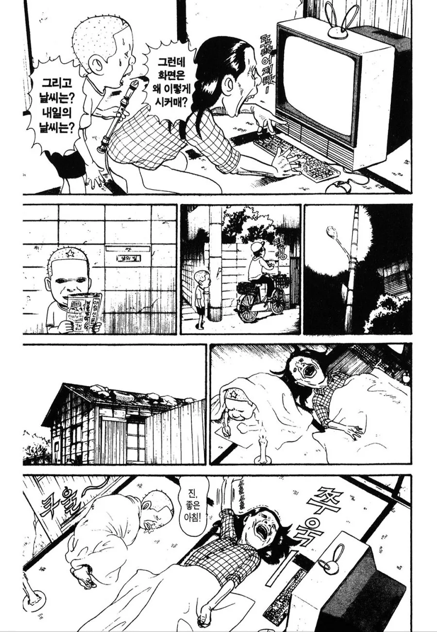 [괴짜가족]컴퓨터를 마련한 진네 가족 - 이미지 4
