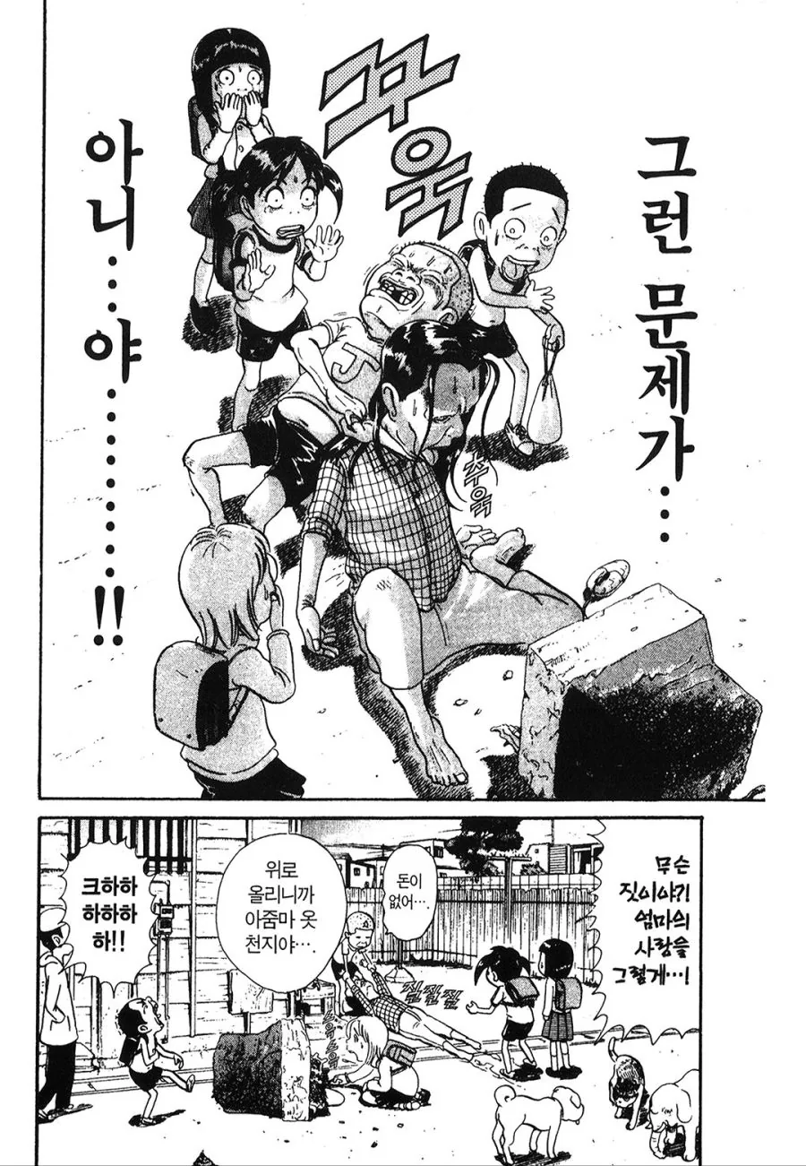 [괴짜가족]컴퓨터를 마련한 진네 가족 - 이미지 11