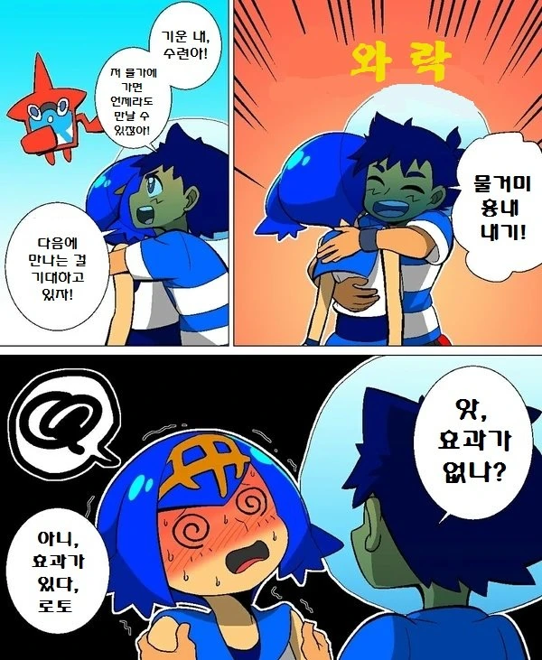(포켓몬) 수련이랑 지우.Manhwa - 이미지 4