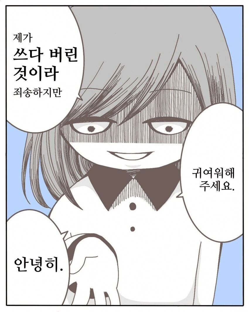 남편이 중학교 동창과 바람피워서 이혼하는 만화 - 이미지 19