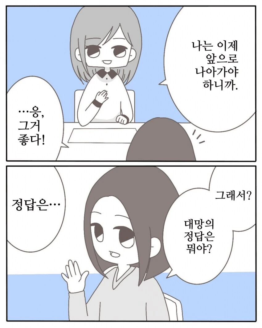 남편이 중학교 동창과 바람피워서 이혼하는 만화 - 이미지 22