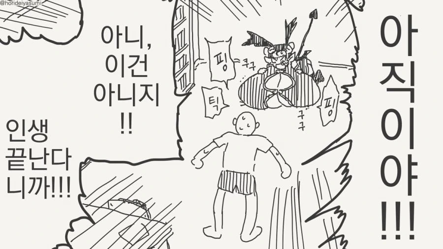 상대의 욕망에 맞는 모습으로 변신하는 서큐버스 만화 - 이미지 4