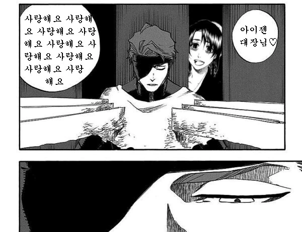 블리치) 아이젠이 사신들 배신때리고 도망친 이유.manga - 이미지 4